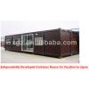 High quality Movable Container House/Coffee Shop #1 small image