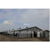 Prefabricated Broiler Chicken Farm House Building #1 small image