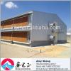 Prefabricated H and C section light steel structure broiler chicken house with best price