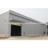 China modern light steel structure warehouse