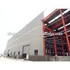 Qingdao China steel structure manufacturing company prefabricated low cost warehouse